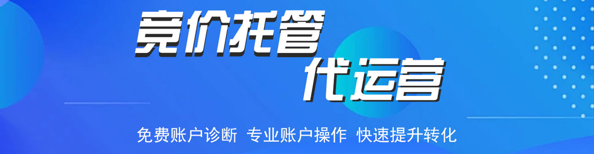 乌什sem竞价