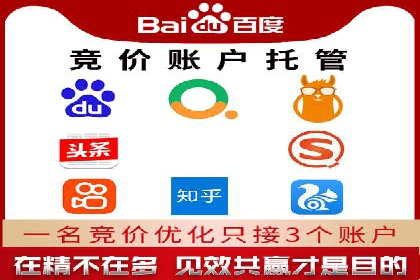 百度竞价托管外包实战：如何实现ROI最大化